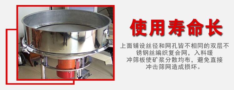 高頻過濾篩采用不銹鋼篩網(wǎng)，絲徑與篩孔皆不相同所以該設(shè)備的使用壽命長。