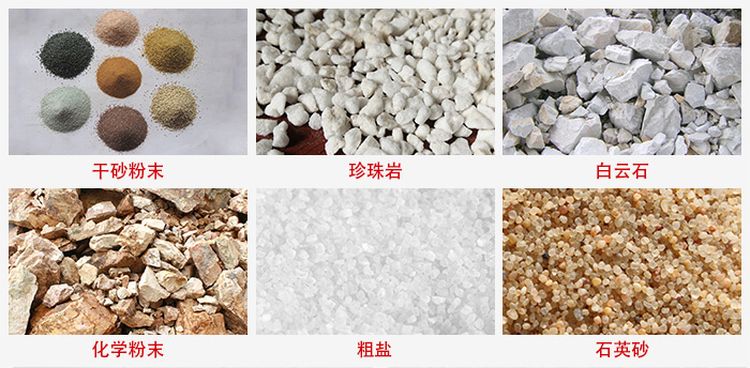 概率篩適用行業(yè)：干干砂粉末，珍珠巖，白云石，化學(xué)粉末，粗鹽，石英砂